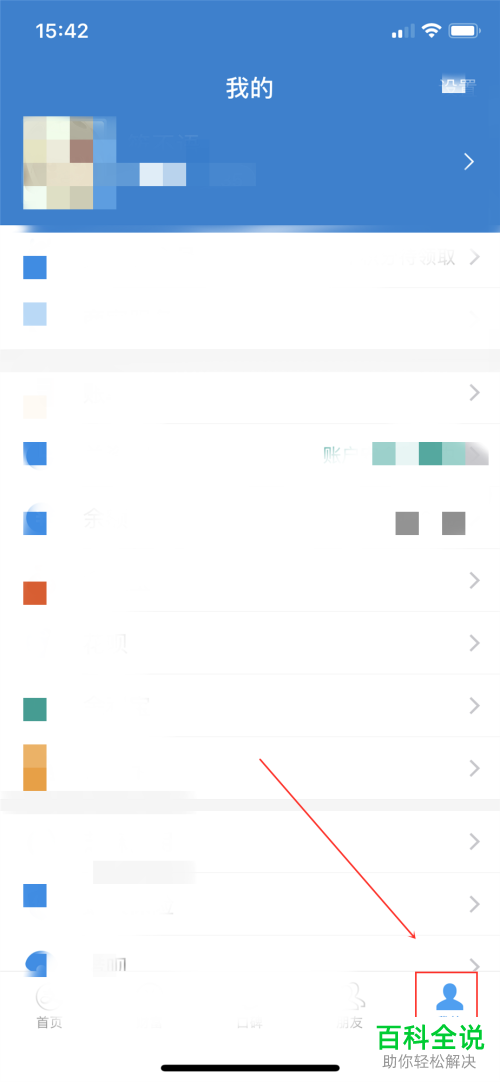 支付宝商家的信息支付宝商家可以在哪里进行更改