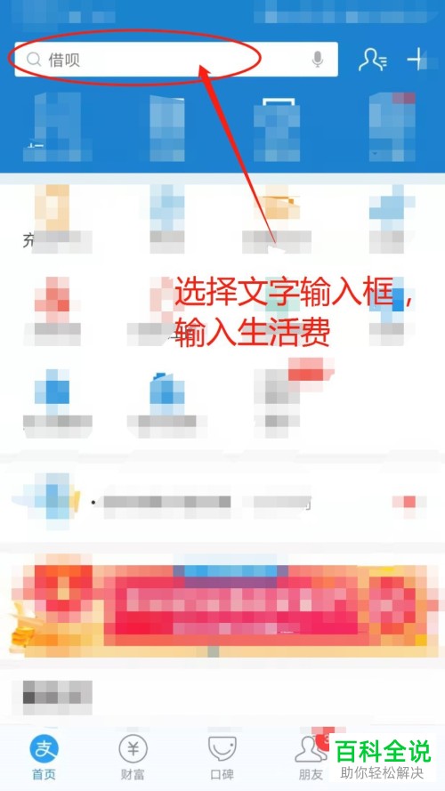 支付宝里如何赚生活费