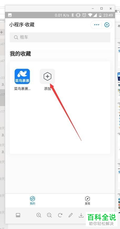 支付宝小程序如何添加收藏