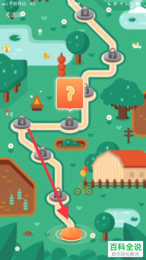 支付宝中蚂蚁庄园里面的AR手保健操怎么玩