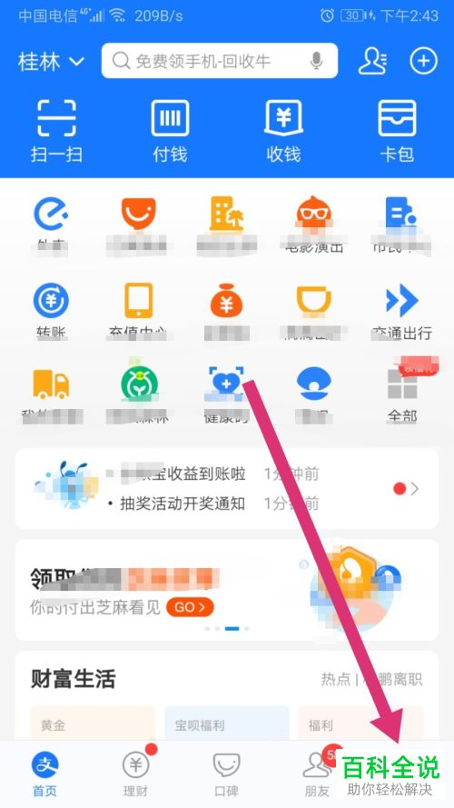 支付宝中借呗的额度如何提升