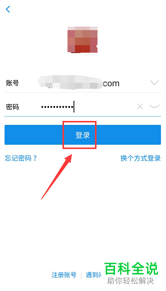 支付宝集五福活动中怎么把多余的五福送给好友
