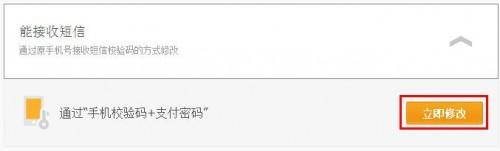 支付宝钱包在电脑端修改登录名绑定手机号码的详细图文教程