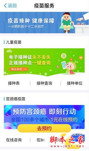 支付宝如何刷磁悬浮和接种疫苗 支付宝最全攻略教程