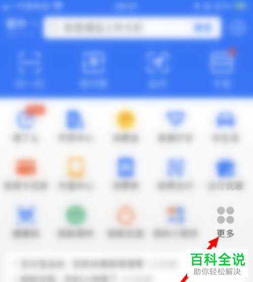 支付宝如何申领场所到访人信息登记码