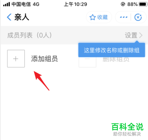 支付宝如何设置同时给多人转账