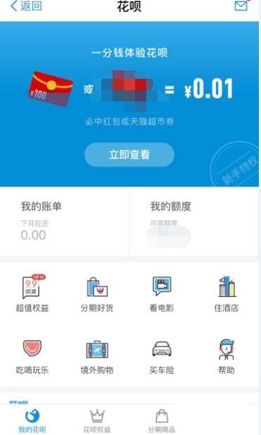 支付宝app怎么完整点亮13星? 支付宝点亮13星方法