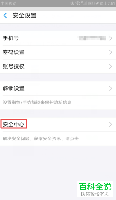 支付宝账号怎么冻结