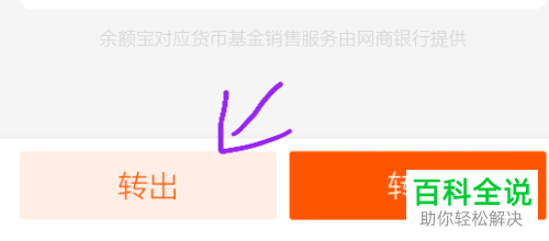 支付宝中余额宝的钱如何转出到银行卡