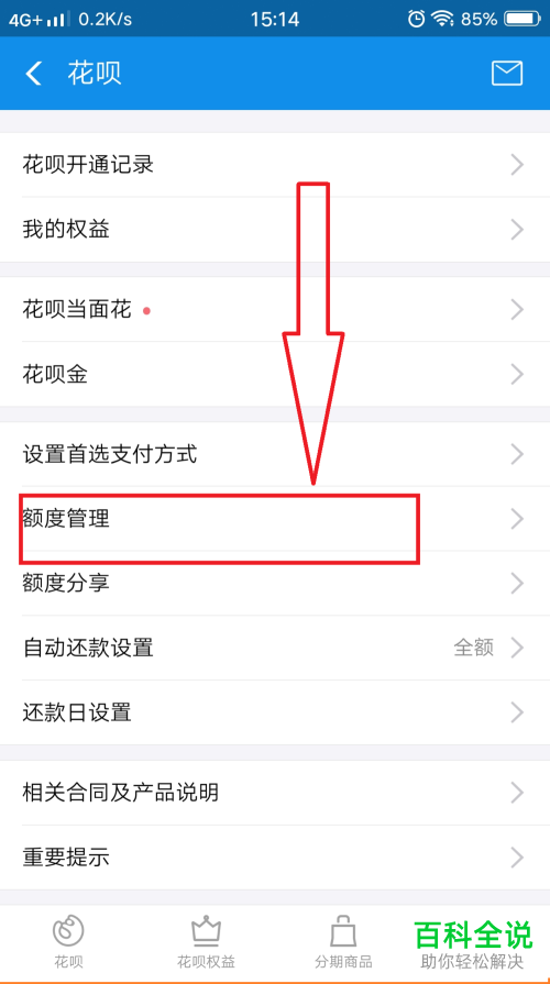 支付宝中花呗借呗无法使用了怎么办