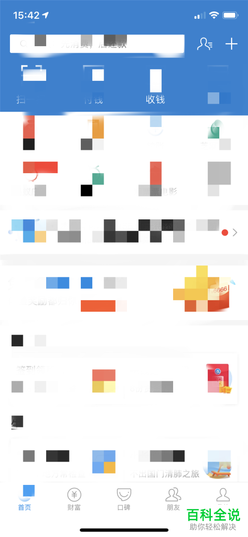 支付宝商家的信息支付宝商家可以在哪里进行更改