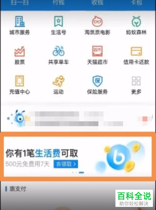 支付宝中怎么开通备用金功能  逾期不还备用金会怎样