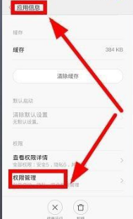支付宝扫一扫提示摄像头异常怎么解决?