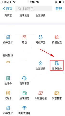 支付宝appp怎么查询告诉公路路况?