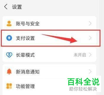 支付宝中如何管理乘车码免密支付授权