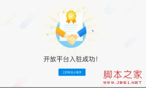 支付宝小程序怎么入驻？支付宝小程序公测平台入驻申请图文教程