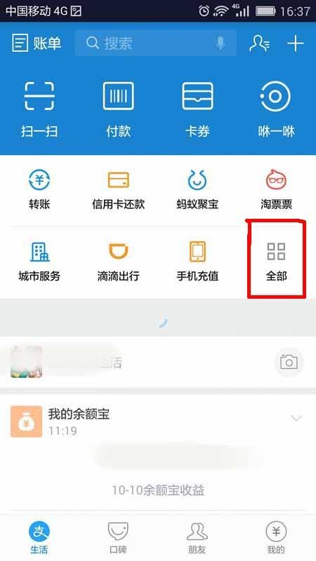 支付宝蚂蚁森林怎么获取绿色能量?