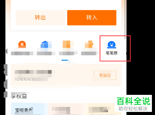 支付宝余额宝冻结的金额怎么回事