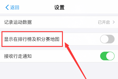 支付宝蚂蚁森林怎么隐藏自己的步数?