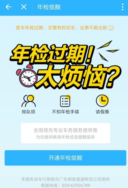支付宝如何开启车辆年检提醒？在支付宝app中设置车辆年审提醒的方法介绍