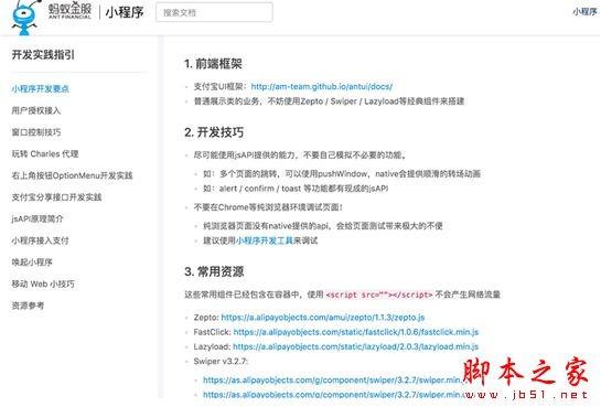 支付宝小程序入口在哪 支付宝小程序怎么打开