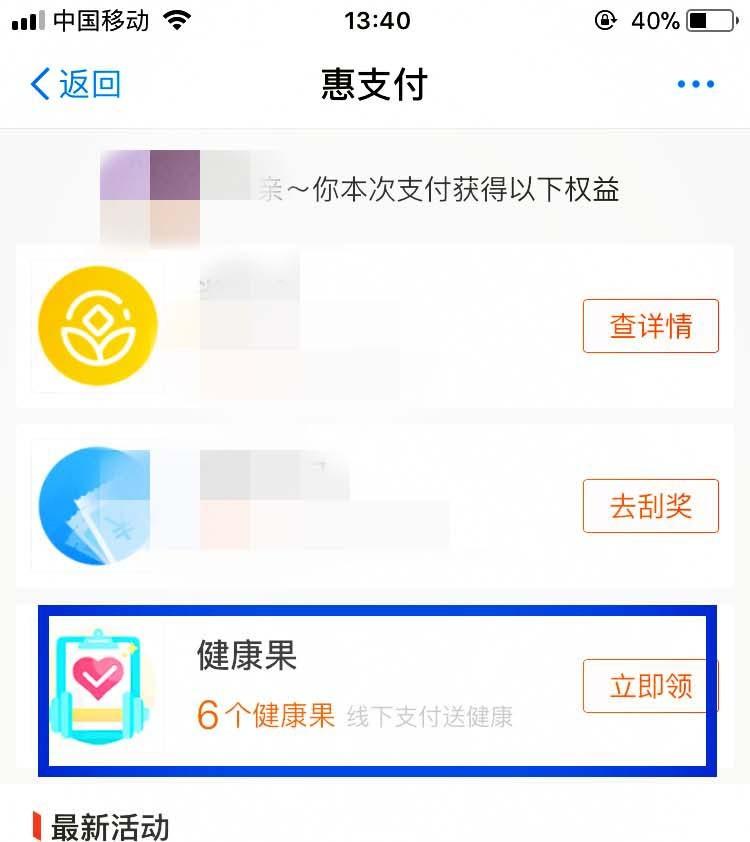 支付宝app怎么转赠健康果? 支付宝健康果赠送给好友的教程
