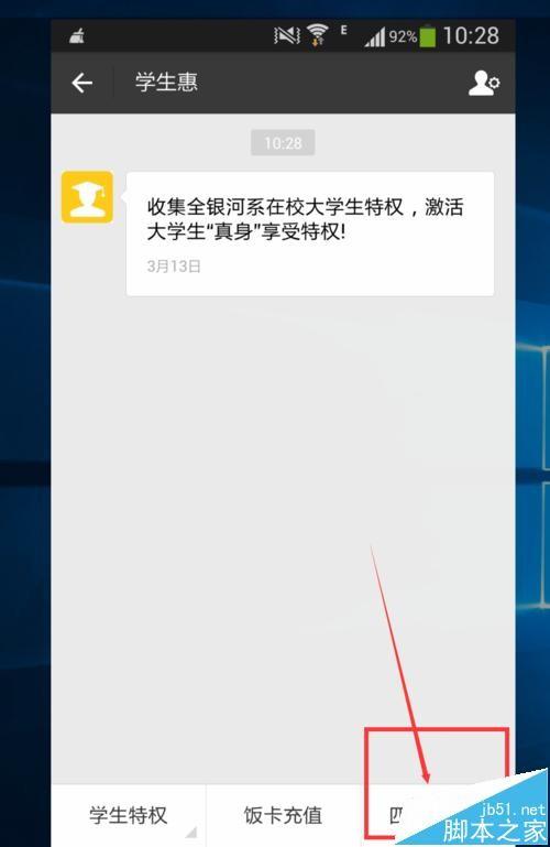 支付宝没有准考证号怎么查询英语四六级成绩?