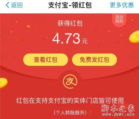 支付宝退货补贴快递费如何领取 退货补贴领取教程攻略大全