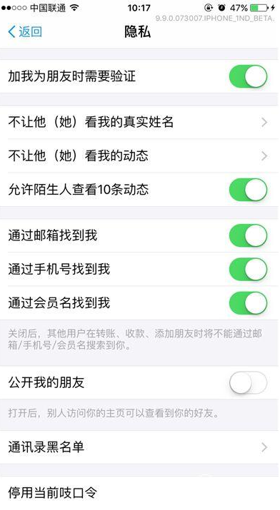 支付宝最新版本9.9怎么设置自己的朋友圈隐私？ 方法详解