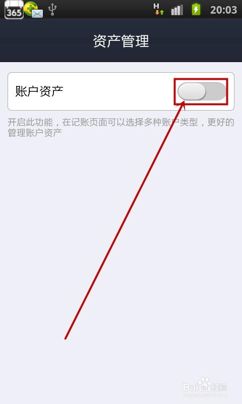 支付宝账户资产怎么查看?开启账户资产的方法