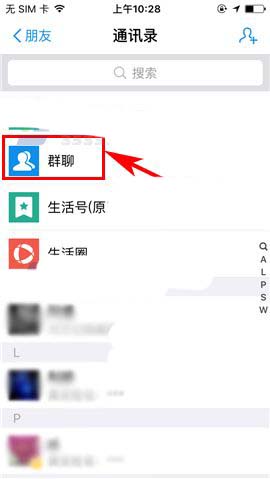 支付宝app怎么禁止群成员邀请好友?