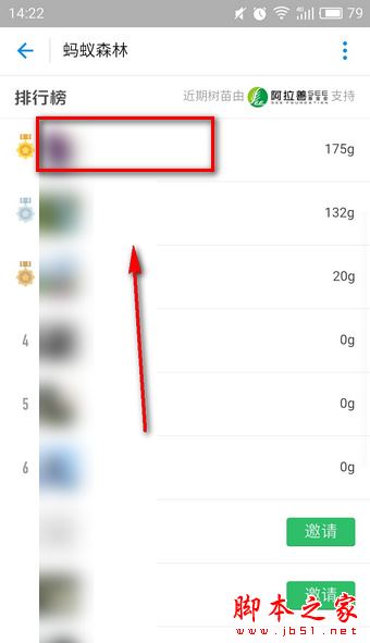 支付宝蚂蚁森林怎么浇水 蚂蚁森林帮别人浇水有什么奖励