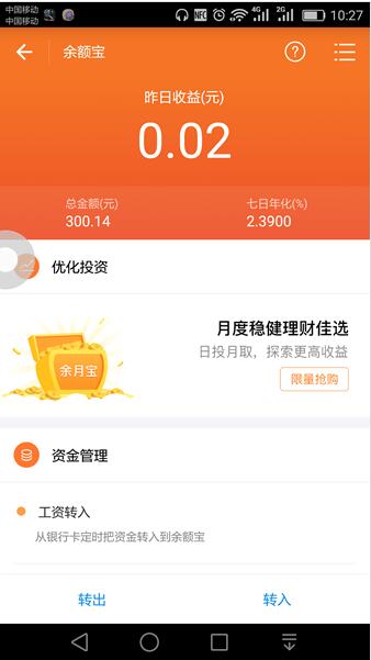 支付宝余月宝怎么打开 支付宝余月宝在哪