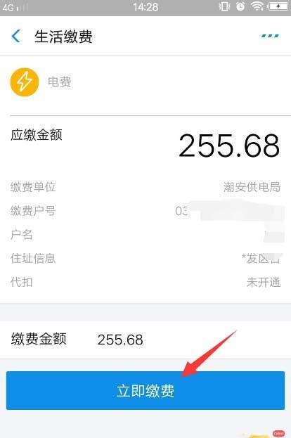 支付宝水电券怎么使用? 支付宝电费优惠券的使用方法