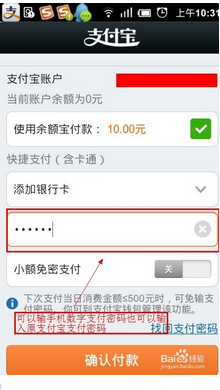 支付宝钱包支付密码被锁定怎么办?手机支付宝密码被锁定解决方法
