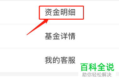 支付宝余额宝中的资金被冻结如何解冻