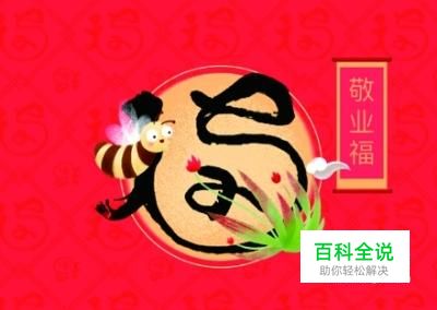 支付宝敬业福怎么获得呢？ 敬业福获取方法