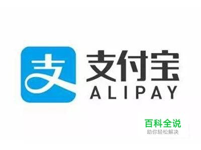 支付宝提现的限额是多少？提现有次数限制吗？