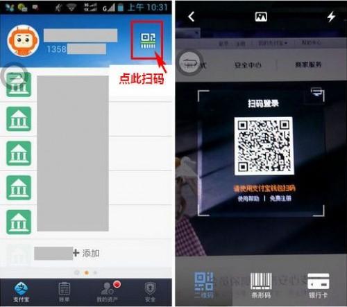 支付宝钱包在电脑端修改登录名绑定手机号码的详细图文教程