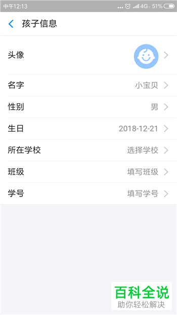 支付宝里怎么给小孩开通小钱袋存钱
