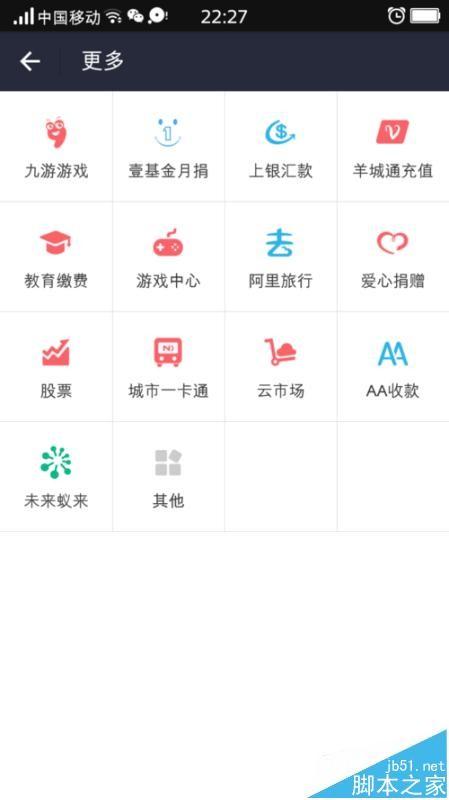 支付宝app壹基金月捐该怎么捐款?