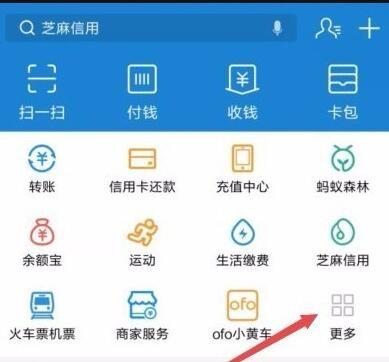 支付宝花呗怎么设置自动还款 花呗自动还款图文教程