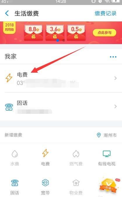 支付宝水电券怎么使用? 支付宝电费优惠券的使用方法