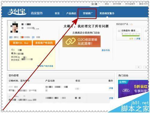 支付宝商家红包怎么弄?支付宝商家发红包的教程