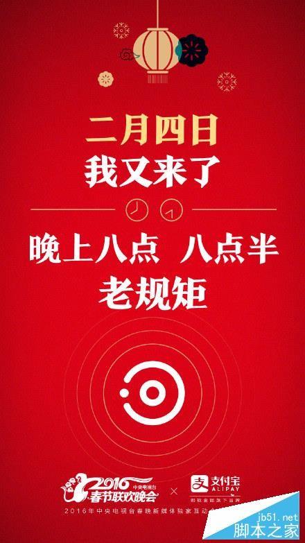 支付宝2月4日晚8点咻一咻领取现金红包和支付宝敬业福