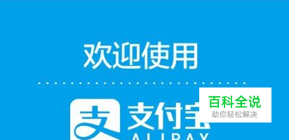 支付宝社保年审怎么办理