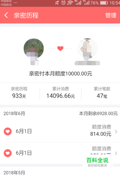 支付宝的亲密付怎么设置