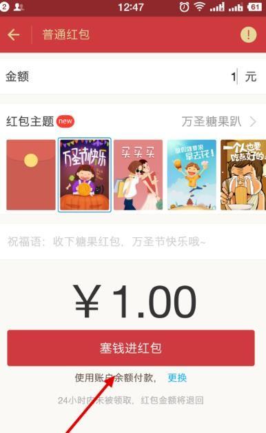 支付宝app怎么给好友发万圣节红包?