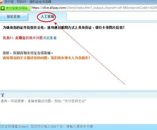 支付宝不能实名认证怎么办