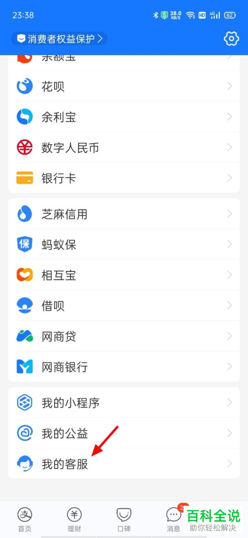 支付宝如何进行在读大学生验证